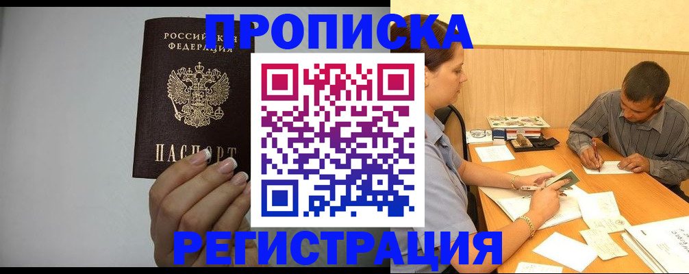 прописка иностранных граждан в Дятьково