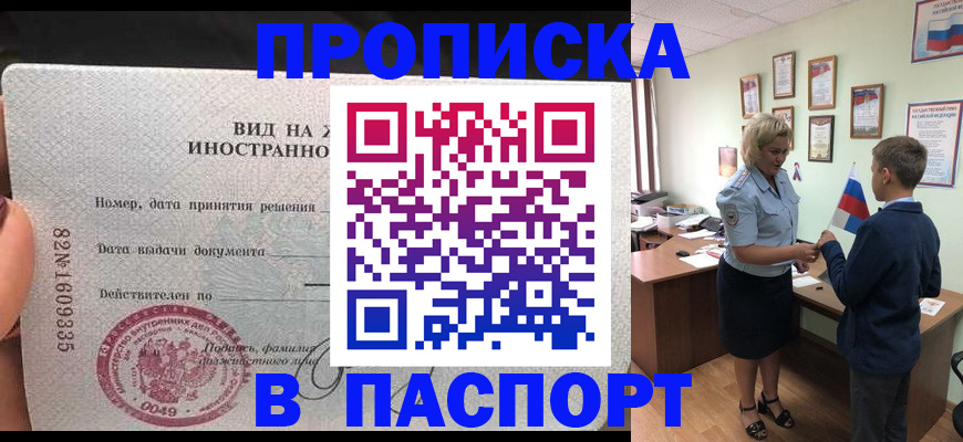 временная регистрация адрес в Дятьково