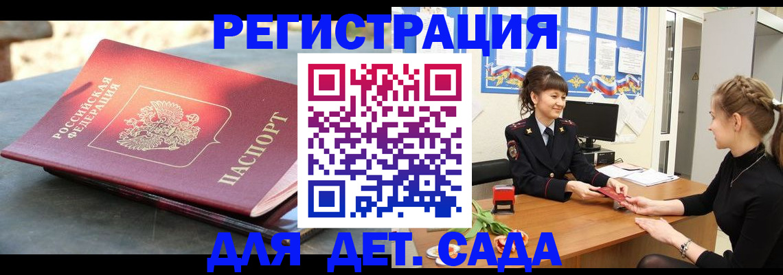 временная регистрация собственник в Дятьково